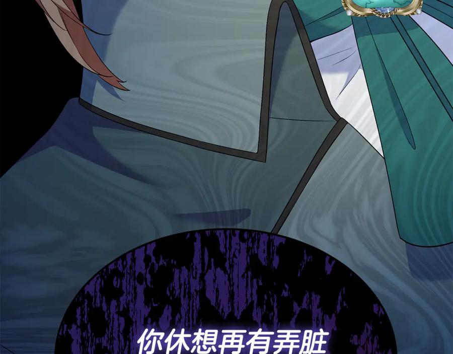 《杀了病娇男主》第19话 试婚纱 第139页