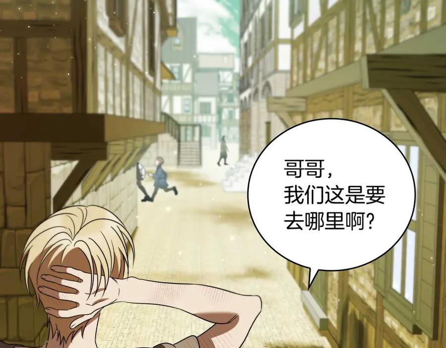 《这个养成游戏有点毒》第17话 寻找她 第196页