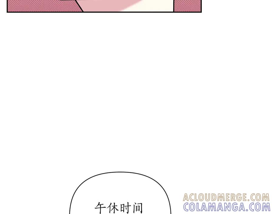 《第二次新婚》第18话 周末加班 第141页
