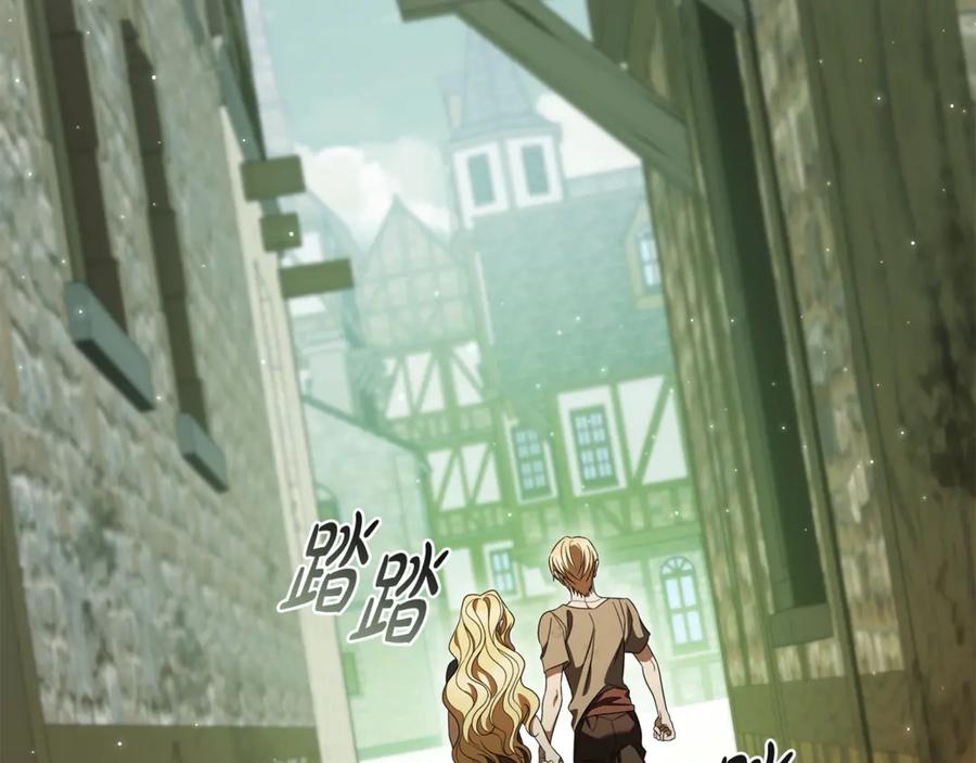 《这个养成游戏有点毒》第17话 寻找她 第126页