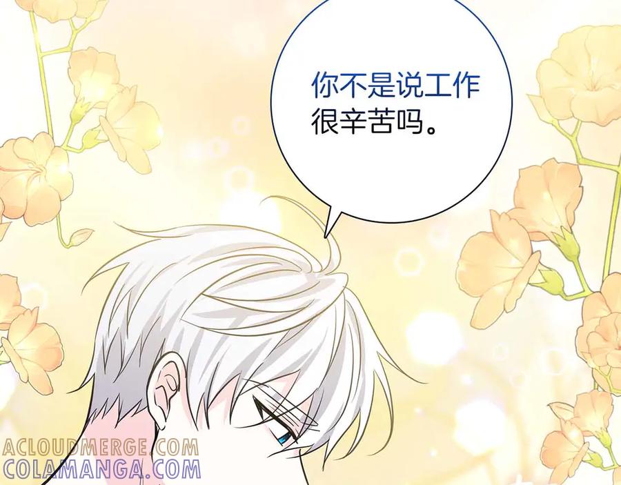 《伯爵大人夜未眠》第19话 挣扎的内心 第13页