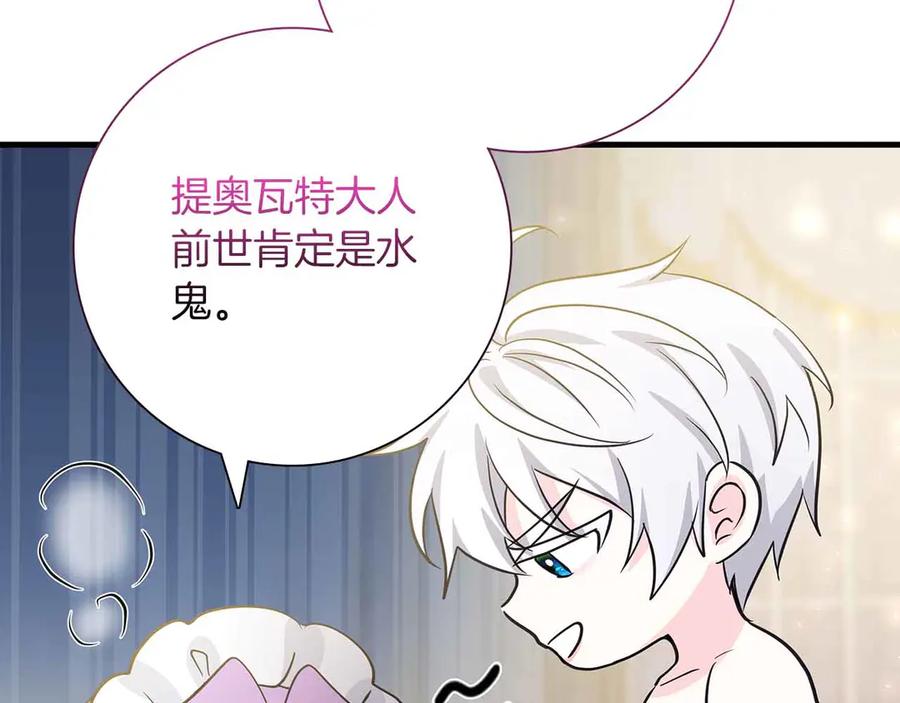 《伯爵大人夜未眠》第19话 挣扎的内心 第46页