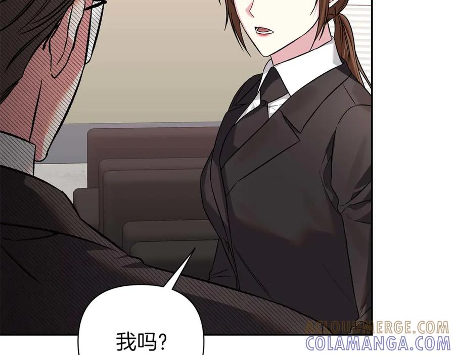 《第二次新婚》第18话 周末加班 第93页