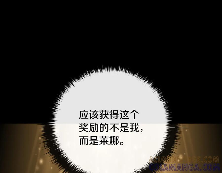 《这个养成游戏有点毒》第17话 寻找她 第85页