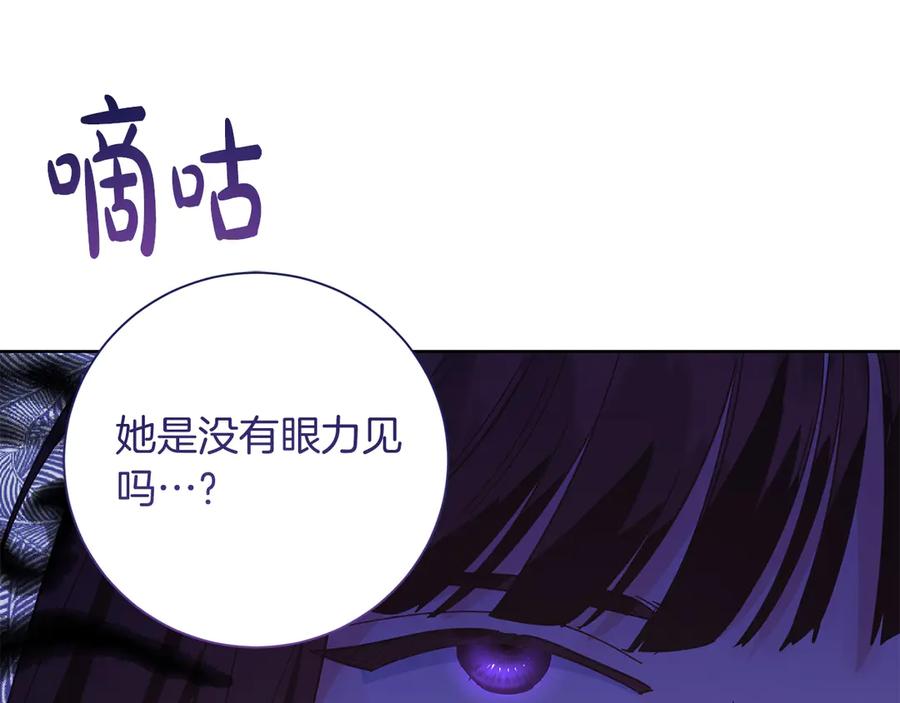 《皇后才不是配角》第19话 留了一手 第163页