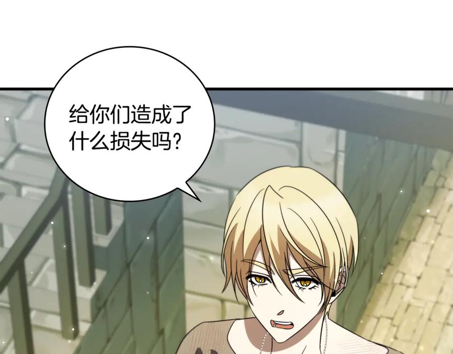 《这个养成游戏有点毒》第17话 寻找她 第219页