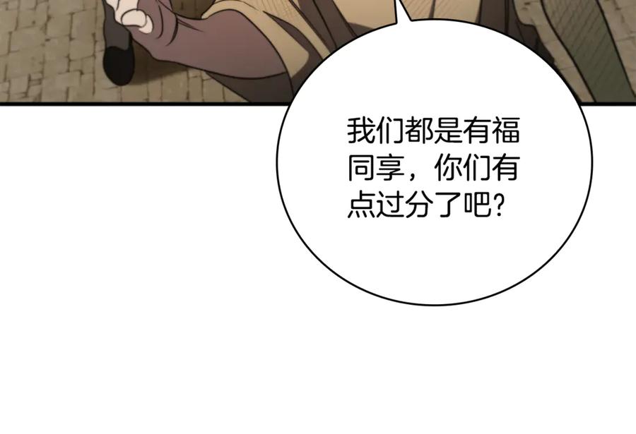 《这个养成游戏有点毒》第17话 寻找她 第218页