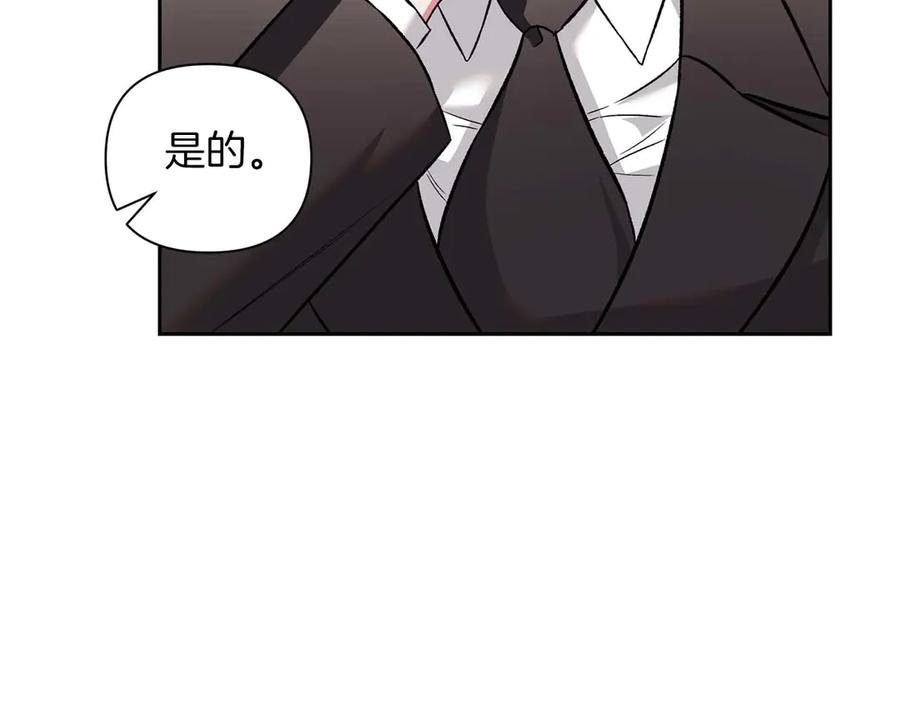 《第二次新婚》第18话 周末加班 第91页