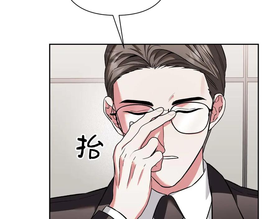 《第二次新婚》第18话 周末加班 第90页