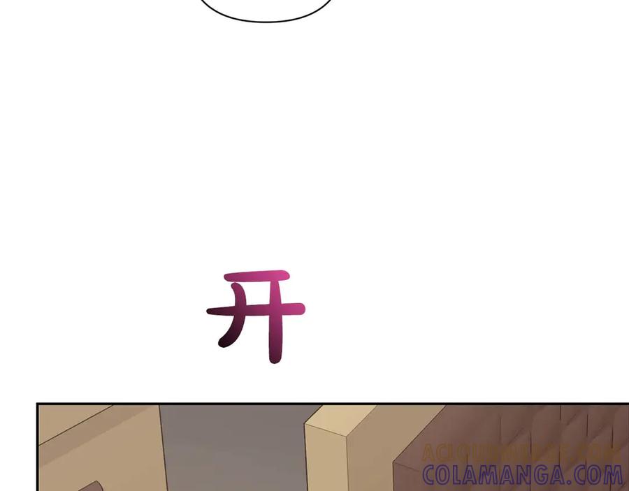 《第二次新婚》第18话 周末加班 第77页