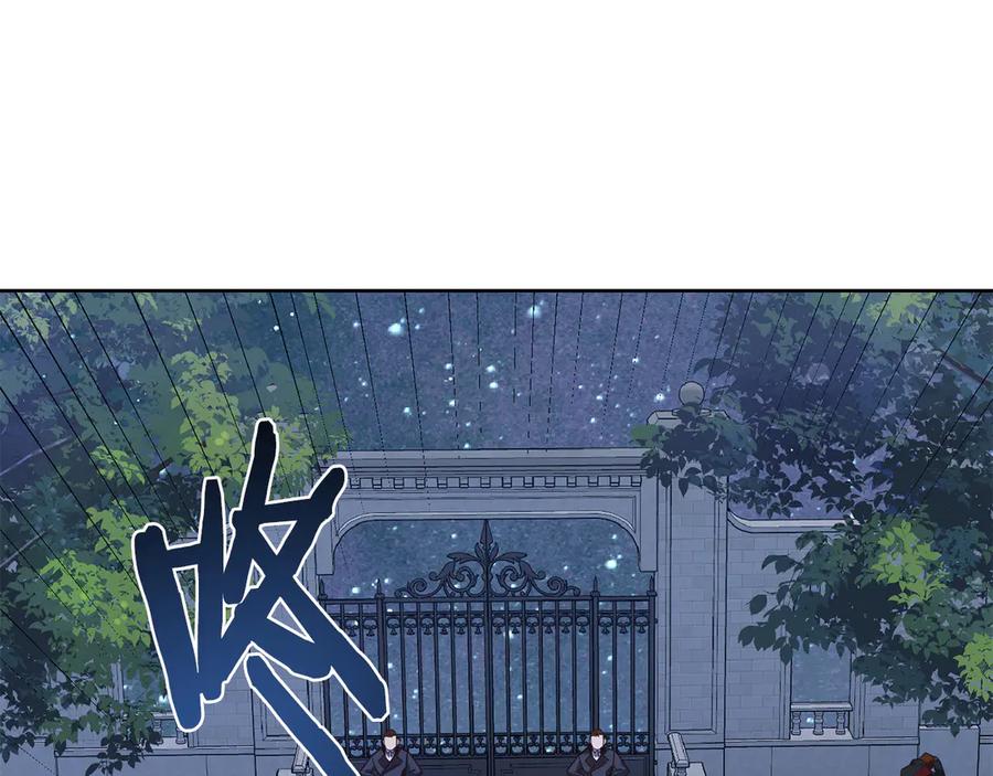 《皇后才不是配角》第19话 留了一手 第102页