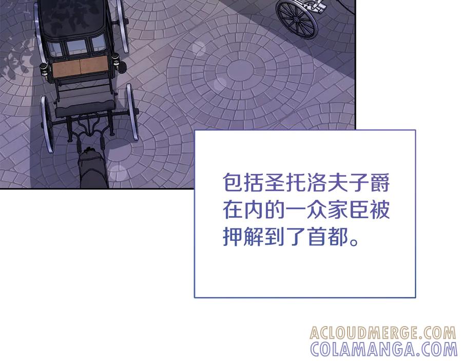 《皇后才不是配角》第19话 留了一手 第181页