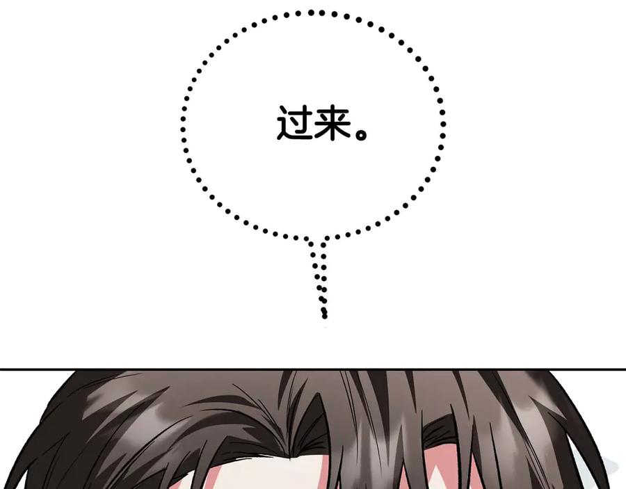 《第二次新婚》第18话 周末加班 第63页