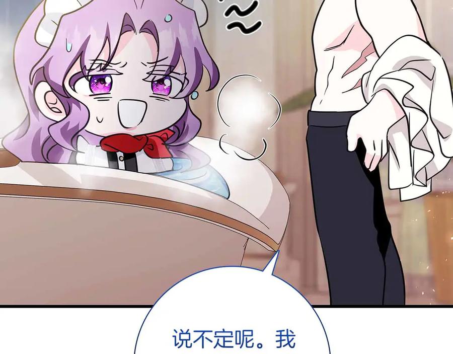 《伯爵大人夜未眠》第19话 挣扎的内心 第47页