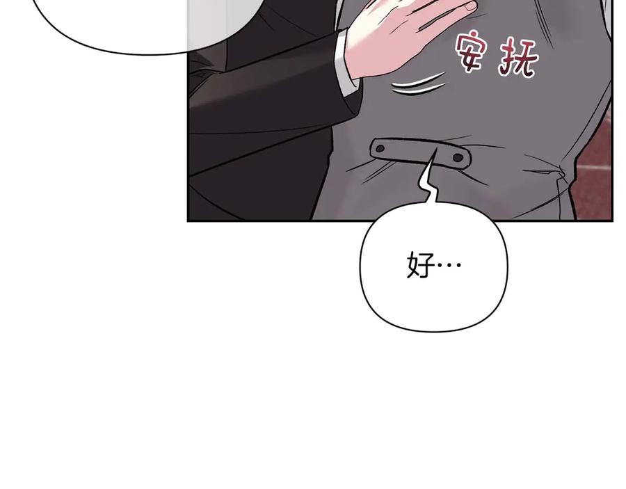《第二次新婚》第18话 周末加班 第171页
