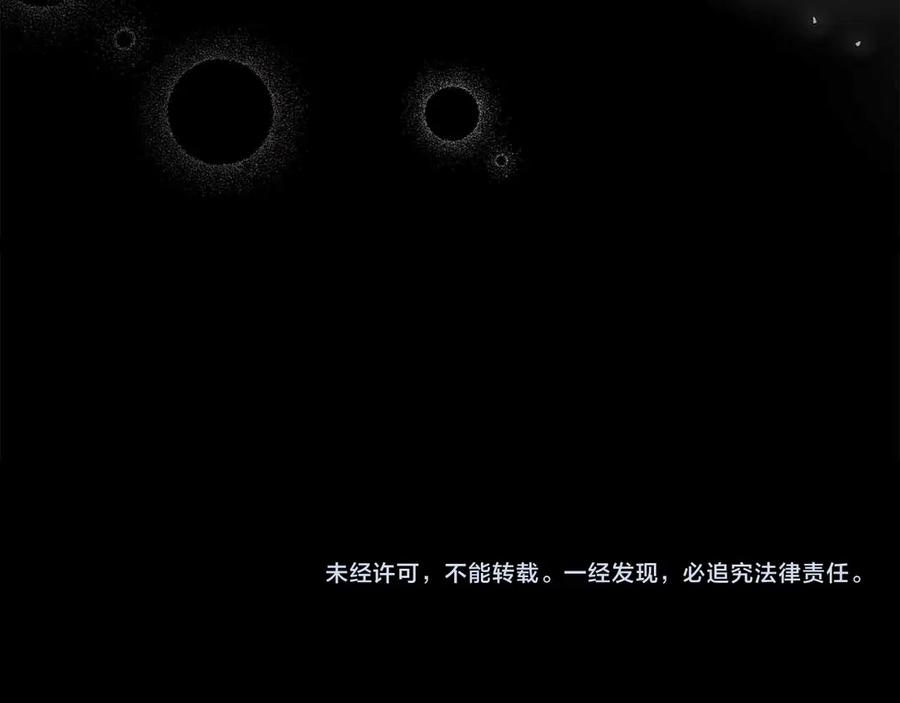 《伯爵大人夜未眠》第19话 挣扎的内心 第195页