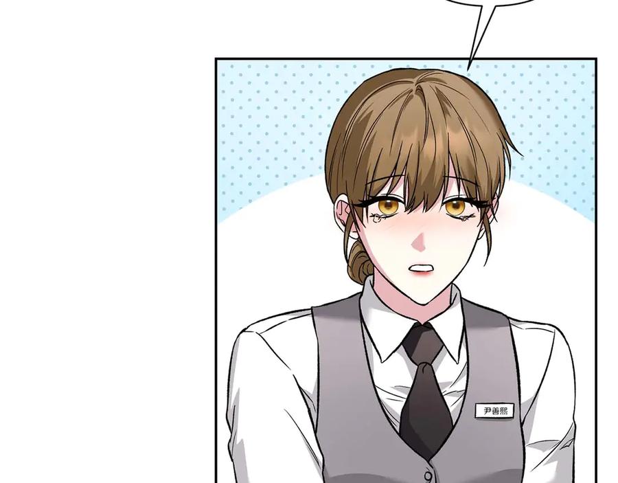 《第二次新婚》第18话 周末加班 第178页