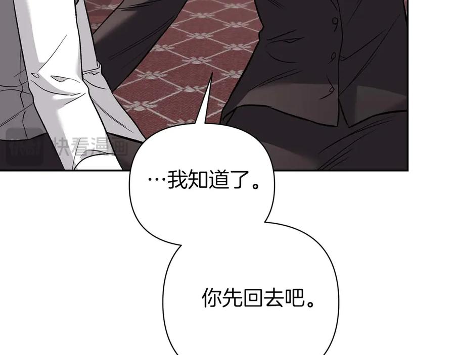 《第二次新婚》第18话 周末加班 第176页