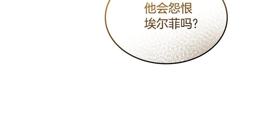 《杀了病娇男主》第19话 试婚纱 第22页