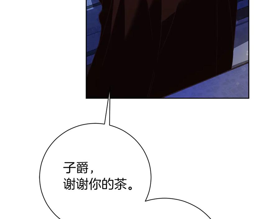《皇后才不是配角》第19话 留了一手 第54页