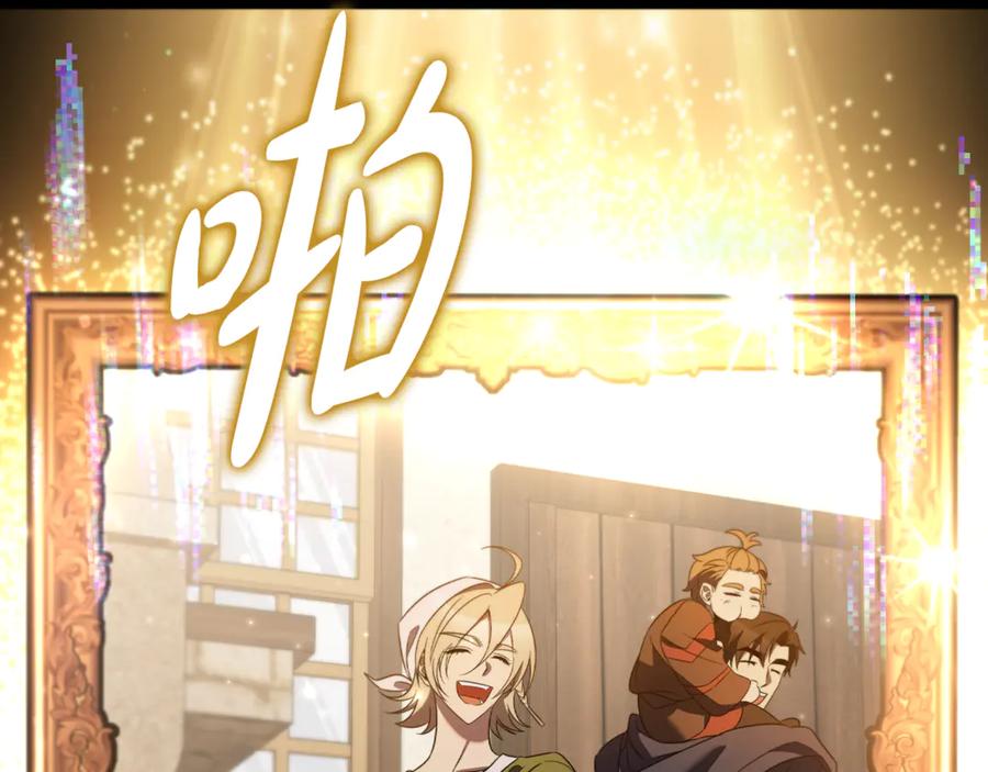 《这个养成游戏有点毒》第17话 寻找她 第58页