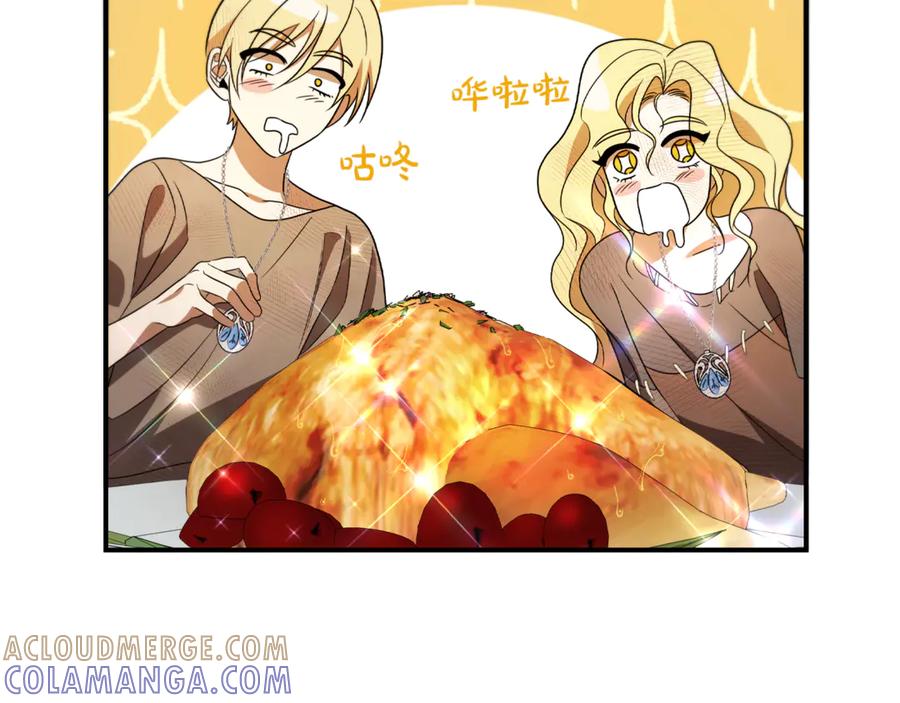 《这个养成游戏有点毒》第17话 寻找她 第173页