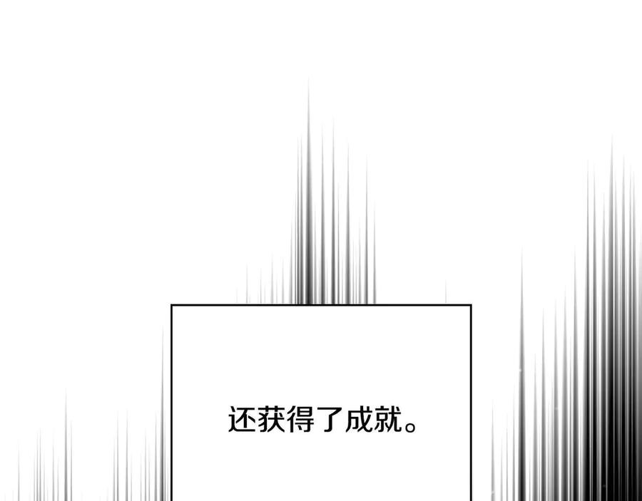 《这个养成游戏有点毒》第17话 寻找她 第179页