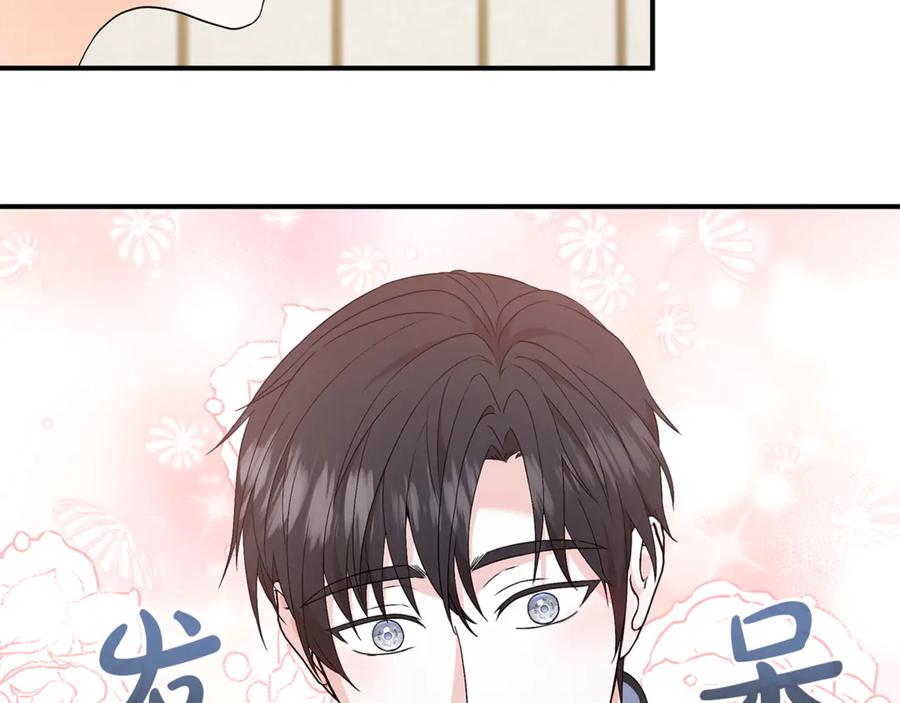 《杀了病娇男主》第19话 试婚纱 第179页