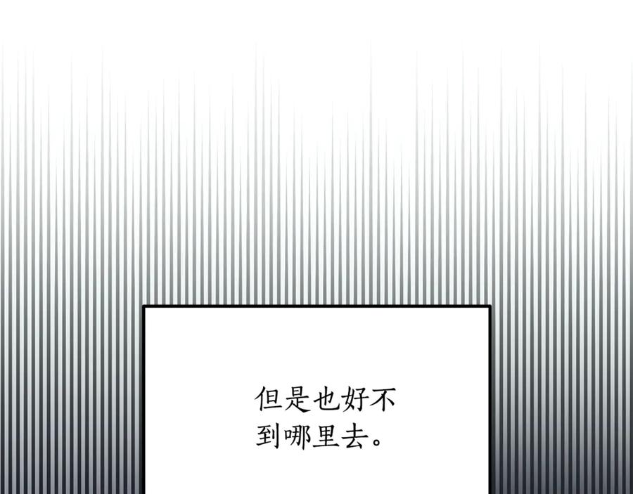 《杀了病娇男主》第19话 试婚纱 第35页