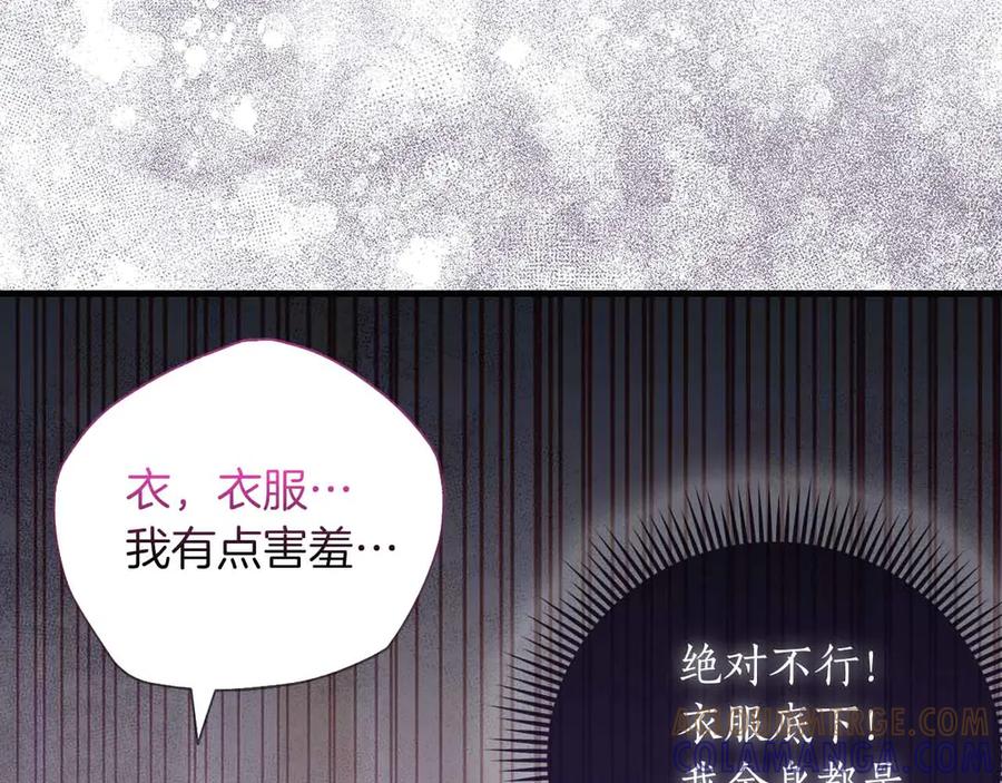 《伯爵大人夜未眠》第19话 挣扎的内心 第105页