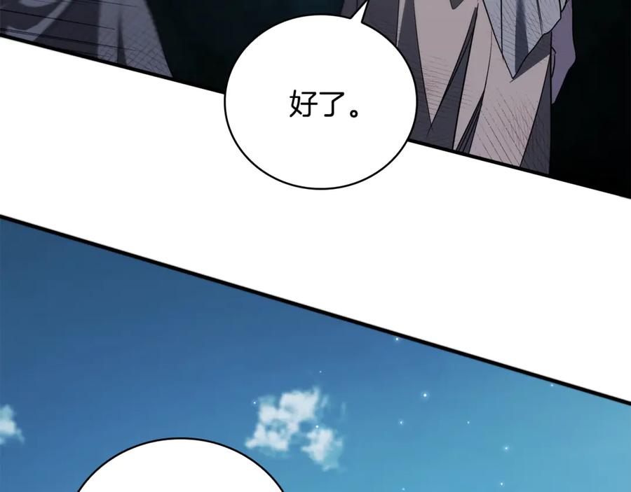《这个养成游戏有点毒》第17话 寻找她 第223页