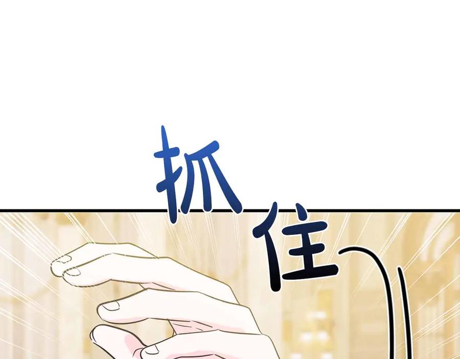 《伯爵大人夜未眠》第19话 挣扎的内心 第19页