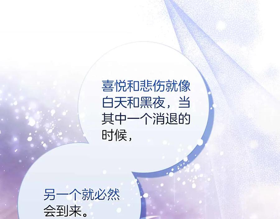 《伯爵大人夜未眠》第19话 挣扎的内心 第52页
