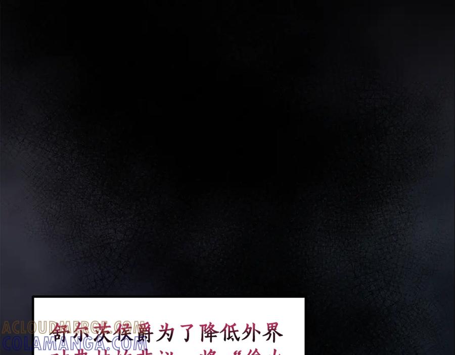《杀了病娇男主》第19话 试婚纱 第37页