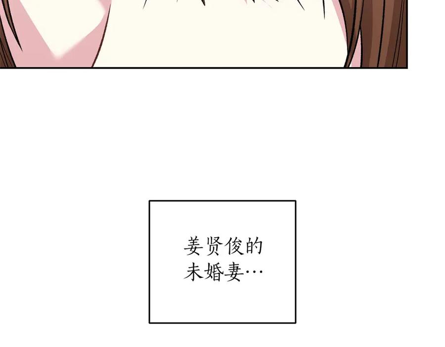 《第二次新婚》第18话 周末加班 第102页