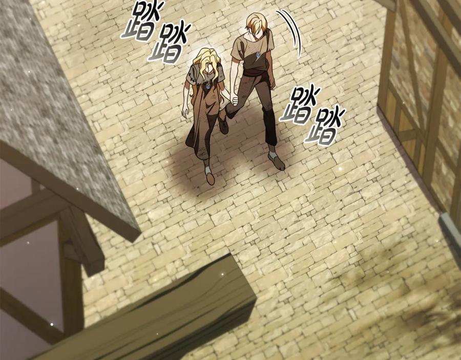 《这个养成游戏有点毒》第17话 寻找她 第251页