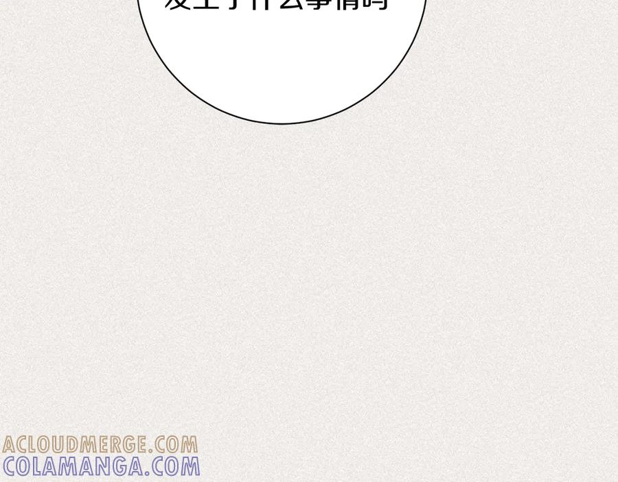 《皇后才不是配角》第19话 留了一手 第125页