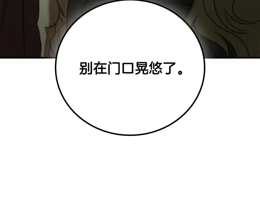 《这个养成游戏有点毒》第17话 寻找她 第272页