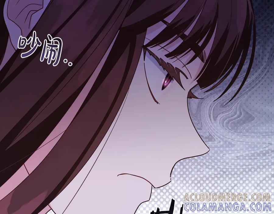 《皇后才不是配角》第19话 留了一手 第177页