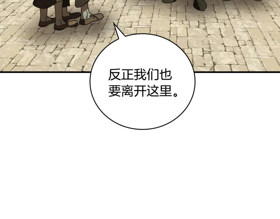 《这个养成游戏有点毒》第17话 寻找她 第235页