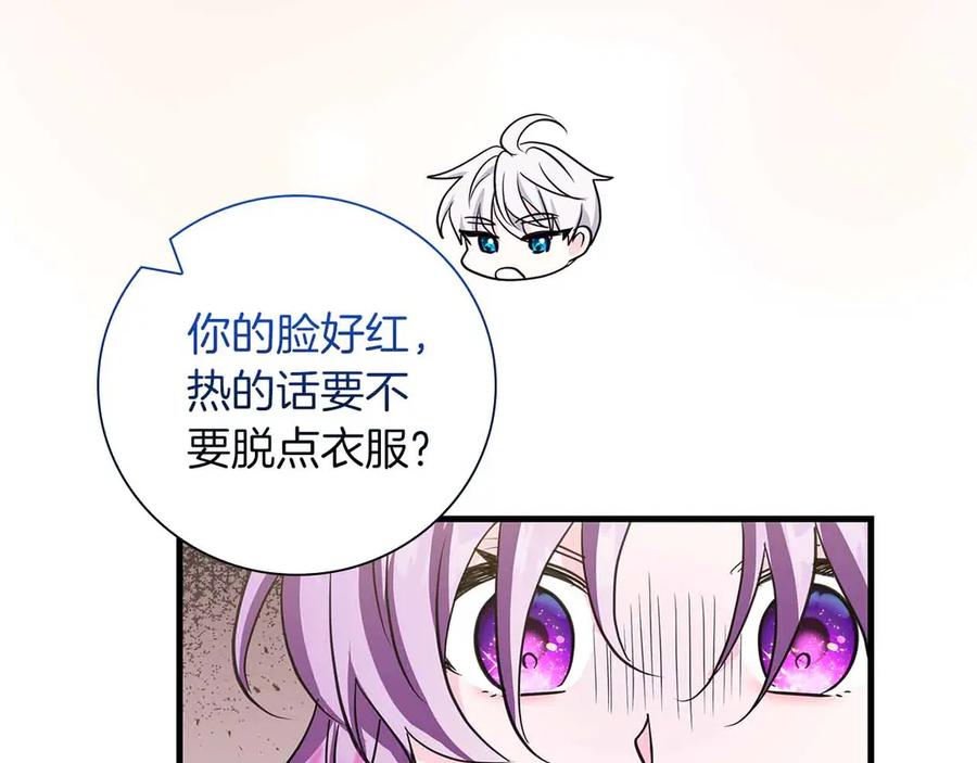 《伯爵大人夜未眠》第19话 挣扎的内心 第102页