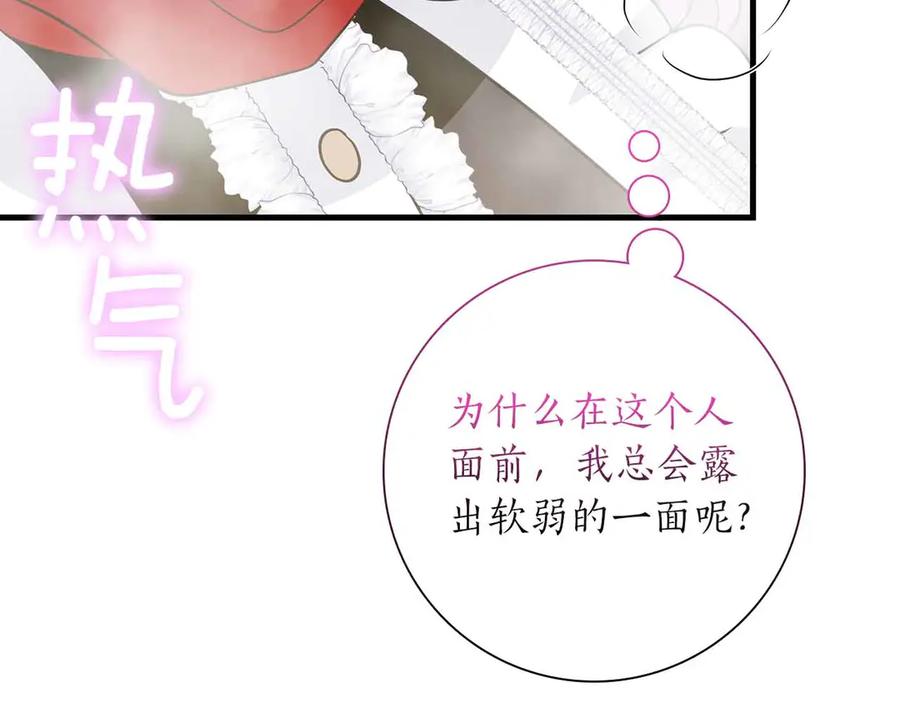 《伯爵大人夜未眠》第19话 挣扎的内心 第58页