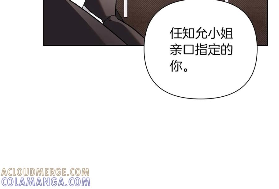 《第二次新婚》第18话 周末加班 第97页