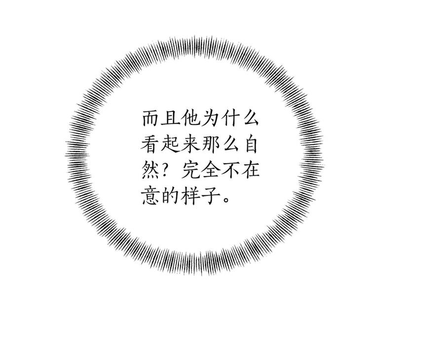 《第二次新婚》第18话 周末加班 第70页