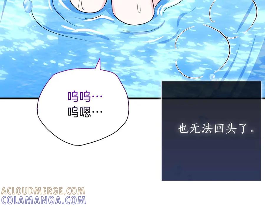 《伯爵大人夜未眠》第19话 挣扎的内心 第73页
