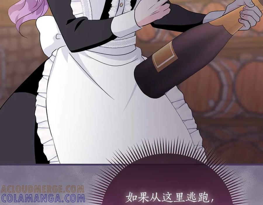 《伯爵大人夜未眠》第19话 挣扎的内心 第185页