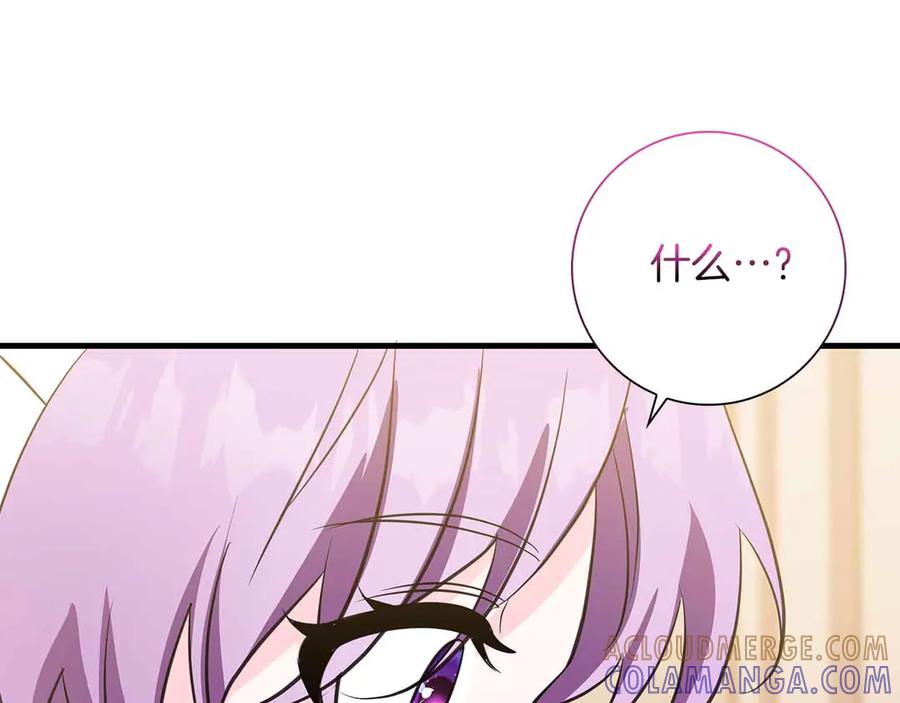 《伯爵大人夜未眠》第19话 挣扎的内心 第133页