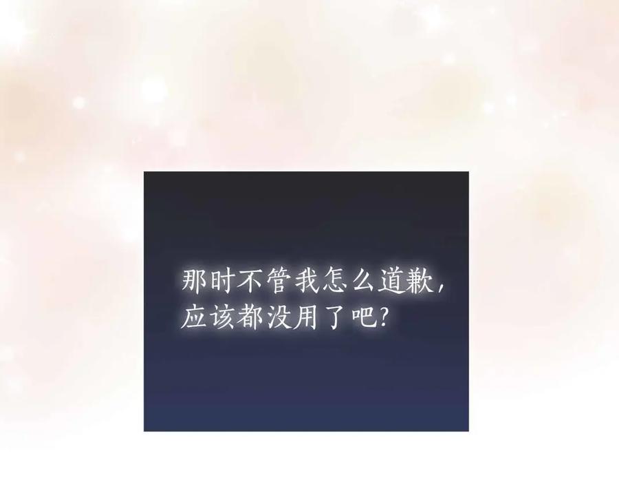 《伯爵大人夜未眠》第19话 挣扎的内心 第190页