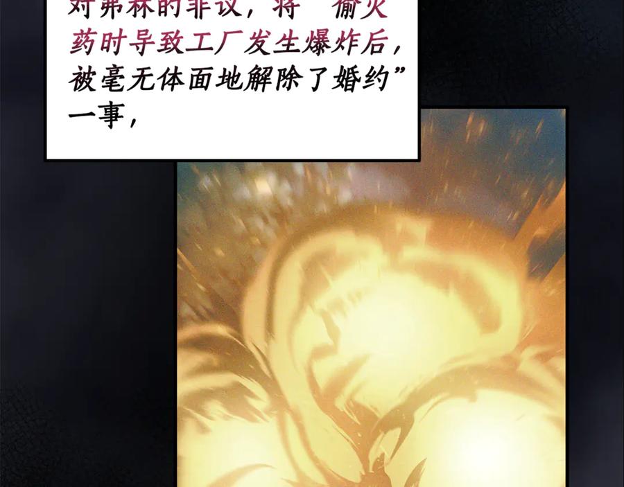 《杀了病娇男主》第19话 试婚纱 第38页