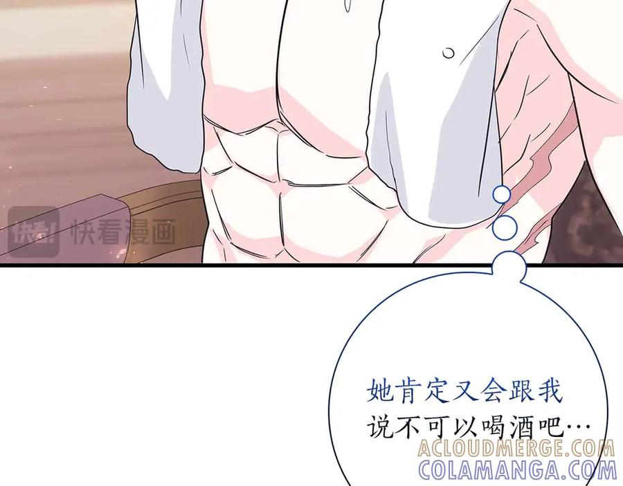 《伯爵大人夜未眠》第19话 挣扎的内心 第153页